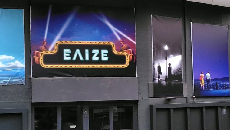 Η νοσταλγική επιστροφή του Ελιζέ