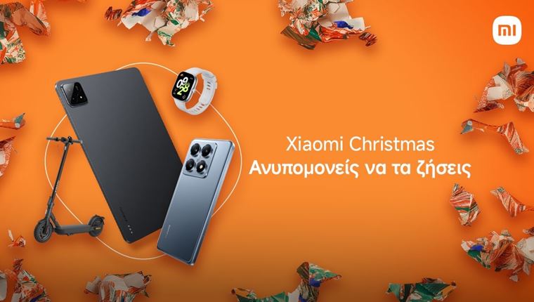 Η Xiaomi έχει τα δώρα που θα θέλεις να βάλεις κάτω από το δέντρο σου αυτά τα Χριστούγεννα