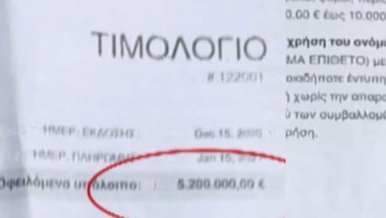 Σε άλλα νέα, &#39;αυτόχθονας Έλληνας ιθαγενής&#39; ζητά 5 εκατ. Ευρώ από αστυνομικό για πρόστιμο