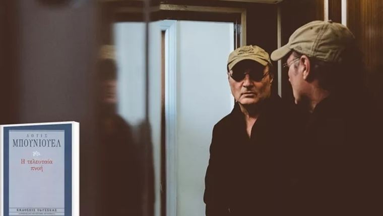 Ο Δημήτρης Αθανίτης διαβάζει Luis Buñuel