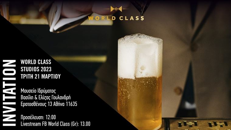 To World Class Studios 2023 επιστρέφει στην Αθήνα