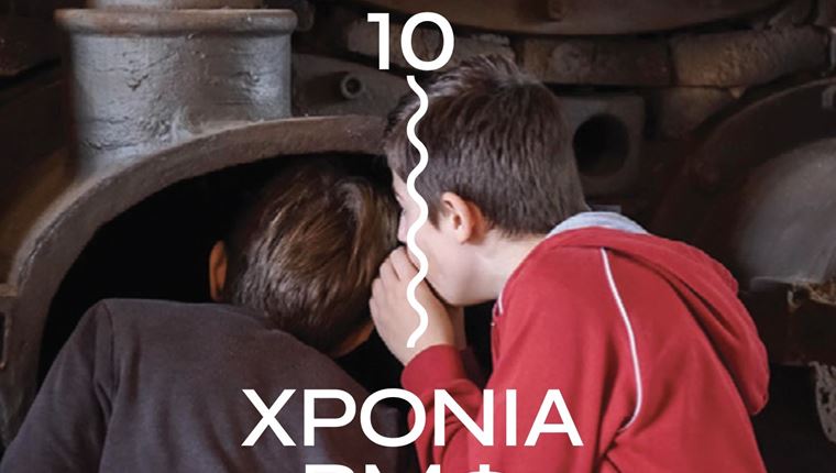 Μία διαδρομή γεμάτη "φως" για το Βιομηχανικό Μουσείο Φωταερίου