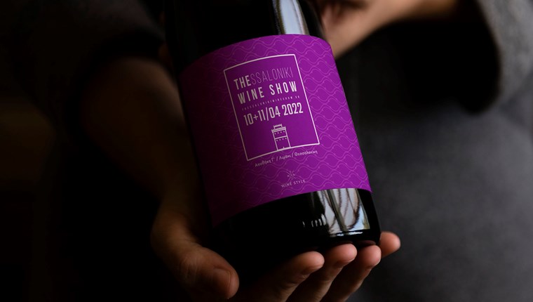 Μία οινική γιορτή στην Θεσσαλονίκη