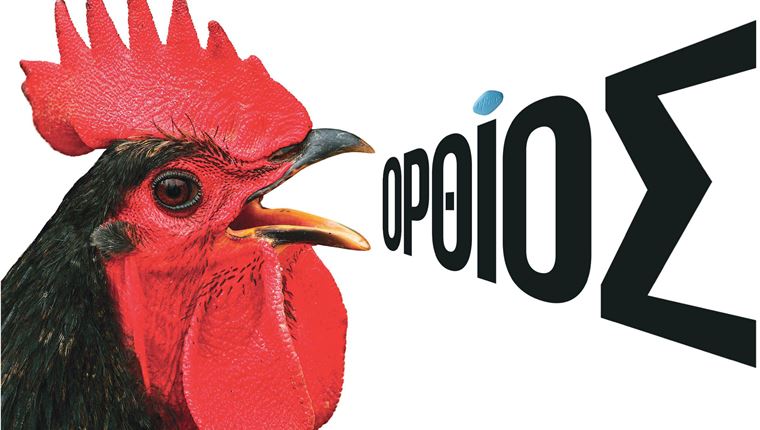 22 χρόνια Viagra: Όλη η ιστορία