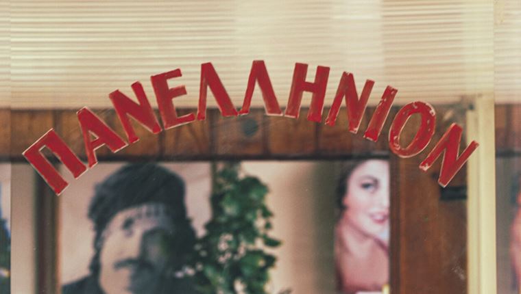 Μια ματιά στις ταινίες των διαγωνιστικών τμημάτων του 26ου Φεστιβάλ Ντοκιμαντέρ Θεσσαλονίκης