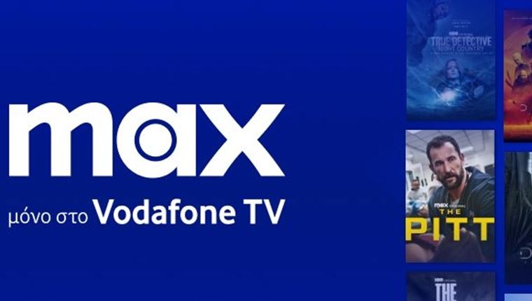 Το Max ήρθε επιτέλους στην Ελλάδα μέσω του Vodafone TV