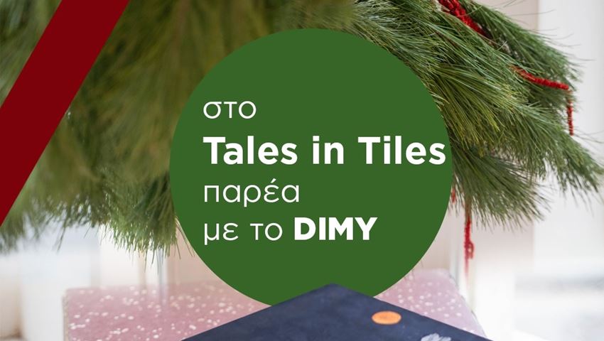 DIMY x Tales in Tiles: Μικρές στιγμές τέχνης τα Χριστούγεννα