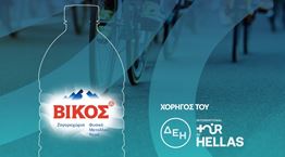 To φυσικό μεταλλικό νερό Βίκος υπερήφανος χορηγός του ΔΕΗ Διεθνή Ποδηλατικού Γύρου της Ελλάδας 2024