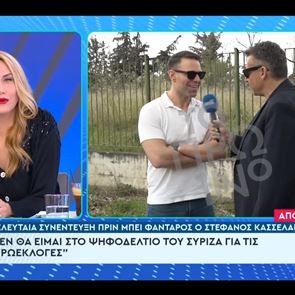 Ο Στέφανος Κασσελάκης ζήτησε να αλλάξει όνομα η 'Καλλιόπη