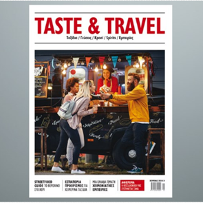 Taste & Travel: Τα πιο νόστιμα <em>ταξίδια</em> του χειμώνα και της άνοιξης