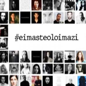 "Είμαστε όλοι Μαζί": Το ελληνικό #MeToo απέκτησε φωνή στα <em>social</em> <em>media</em>