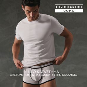 Το 7ο κατάστημα της Intimissimi Uomo άνοιξε στην Καλαμάτα