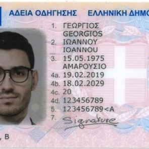 Δίπλωμα οδήγησης: Τι αλλάζει στην <em>Ελλάδα</em> και τι είναι η ψηφιακή άδεια