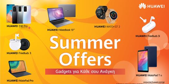 Οι καλοκαιρινές προσφορές της Huawei