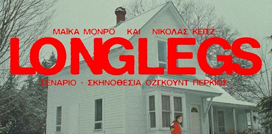 Στο θρίλερ Longlegs ο Nicolas Cage επιστρέφει στα γνωστά του λημέρια