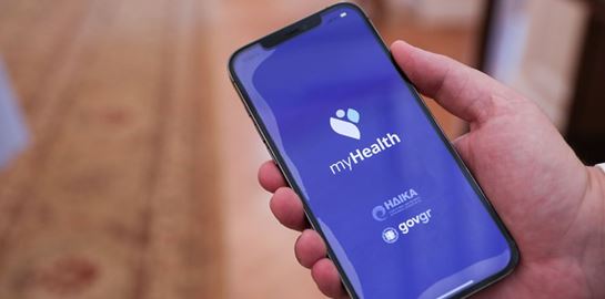 Πώς ακριβώς λειτουργεί το MyHealth app