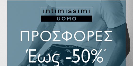 Οι προσφορές ξεκίνησαν ήδη στα brands του Calin Group