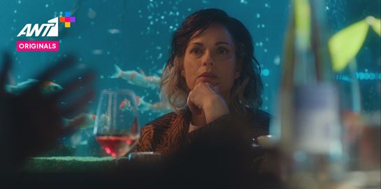 Μία ελληνική σειρά για να θυμηθούμε πώς είναι να γελάς