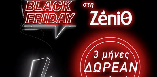 Black Friday στην ZeniΘ με 3 μήνες δωρεάν ρεύμα